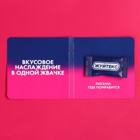 Chewing gum in the postcard "Classic Taste", 1, 36 g. (18+)-2