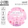 Foil ball 18 "Happy Birthday, Princess" Circle