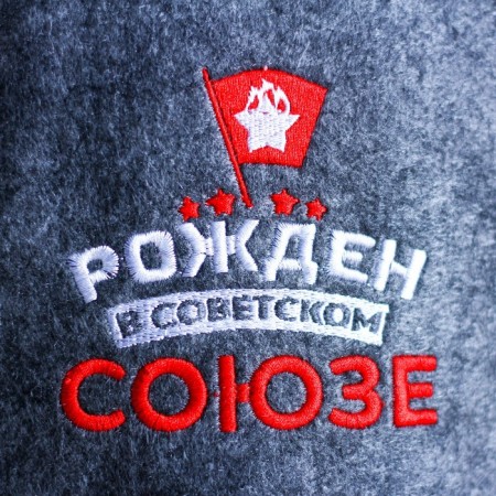 A cap for a bathhouse with embroidery of gray felt "Born in the Soviet Union"-1