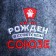 A cap for a bathhouse with embroidery of gray felt "Born in the Soviet Union"
