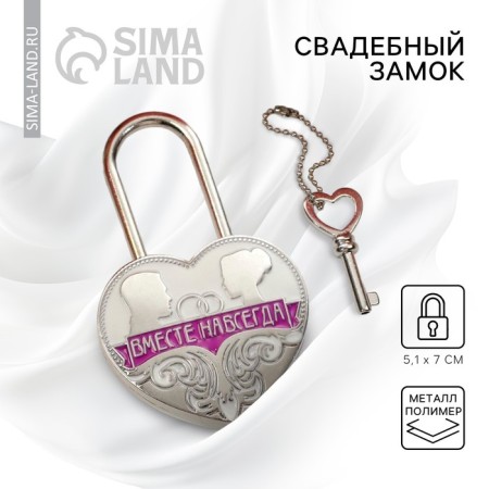 Wedding castle with the key "Together forever."