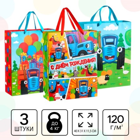 Set of gift packages Blue Tractor