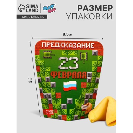 Cookies with Pixel prediction, 1 pc.-2