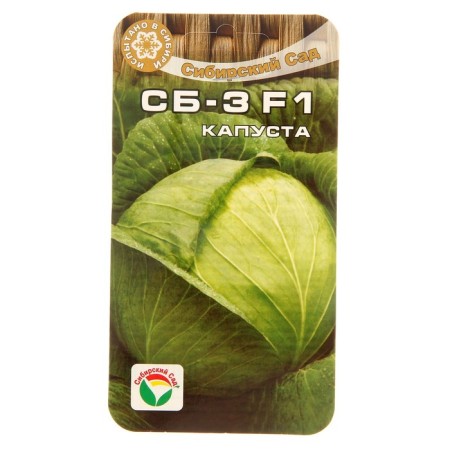 White cabbage seeds "SB-3", F1, 25 pcs.-3