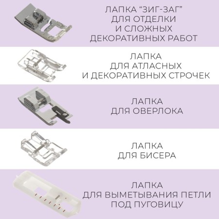 Set of legs for a sewing machine, 42 pcs-8