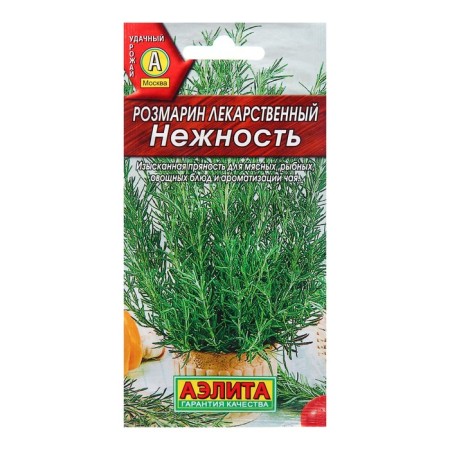 Rosemary seeds Tenderness c/n 20pcs