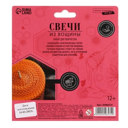 With your own hands. Candles from Voschshina "Coos in the House", a set for creativity-5