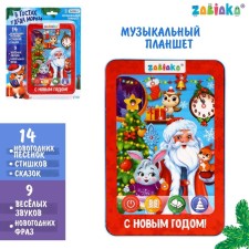 Tablet 