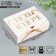 Gift box “Happy New Year!, Embossing, white”, 16.5 x 12.5 x 5 cm, new year