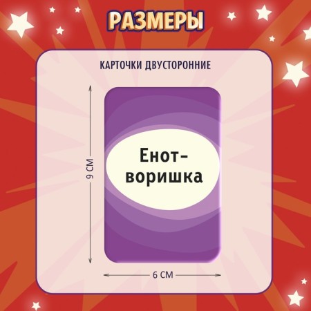 Board game "Answer to the forehead", from 2 players, 5+-6