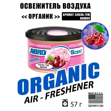 Air Luhase "Organic" Bubble Gum Vishnya Abro, 57 g-1