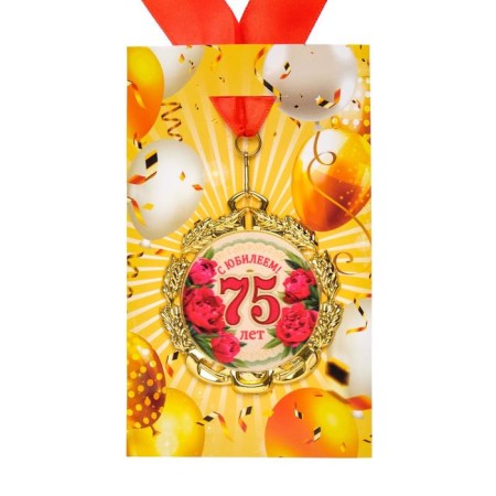 Jubilee medal with the ribbon "75 years. Flowers", D = 70 mm-3