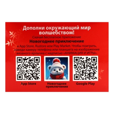New Year. Gift set of sweets "Sweet couple", with animation, 400 g-2