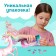 Puzzle in the thermostat "Fairytale Dreams", 54 details, 250 ml