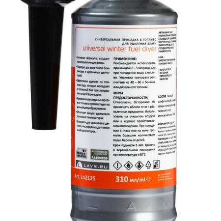Fuel drainer LAVR Winter, 310 ml for 40-60l LN2125-1