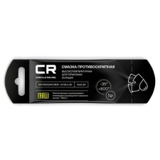 Carville Racing Lubricant High -temperature, stick, 5 g, G5150257