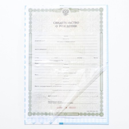 Folder for birth certificate "Bant", for a boy, a5-3