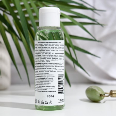 Facial Lotion ZD Herbal Revalizing, 100 ml-1