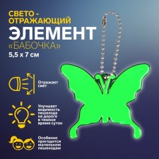 Reflective element 