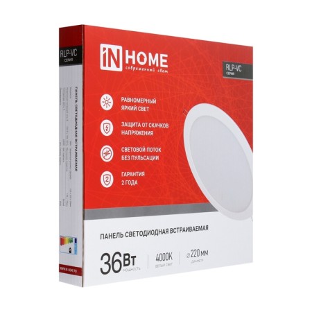 LED panel In Home RLP-VC, 36 W, 230 V, 4000 K, 2880 lm, 220 mm, round, white-13