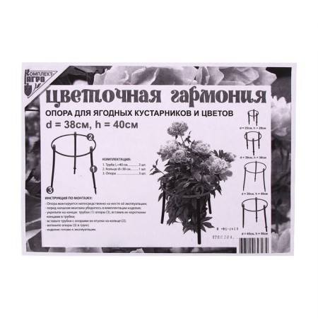 Кустодержатель, d = 38 см, h = 40 см, ножка d = 2 см, пластик, МИКС-3