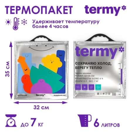 Termy thermal package three -layer 32x35 cm, met/PVD