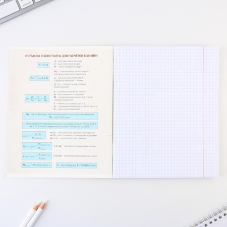 An objective note 48 sheets, A5, historical personalities, with reference materials “September 1: Chemistry”, cover coated cardboard 230 gr., Inner block in a cage 80 gr., Belility 96%, block No. 1.-2