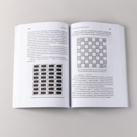 Magic Mathematics. How to find x and why is it necessary. Benjamin A.-1