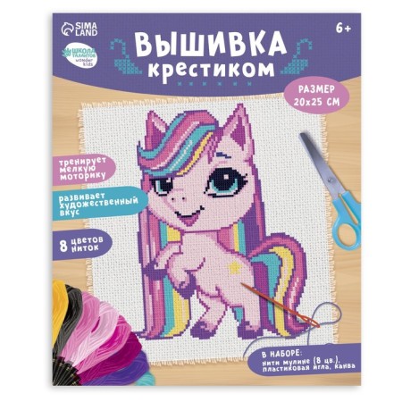 Cross -stitch "Pony", set for creativity, 25 x 20 cm-2