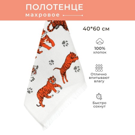 Kitchen towel Diva Afrodita "Tigers", 360 gr, size 40x60 cm