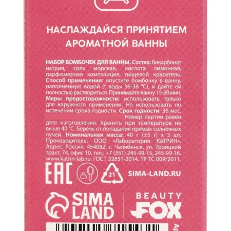 Набор бомбочки для ванны BEAUTY FOX «В ресурсе», 3х40 г, аромат клубники-5