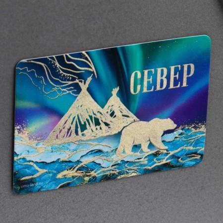Fluorescence magnet "North", 8 x 5.5 cm-1