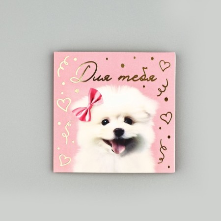 Postcard with an envelope "For you", embossing, 7 x 7 cm-2