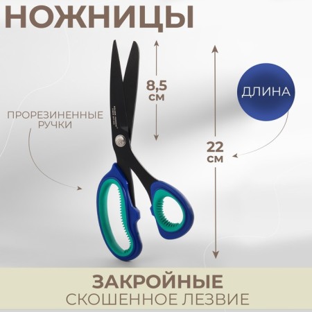 Cliped, mowed blade, rubberized handles, 8 ", 22 cm, mixture mixers.
