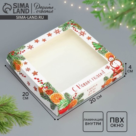 Folding box "Happiness, comfort, heat", 20 x 20 x 4 cm, New Year