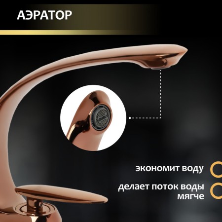 Zein Z3880 sink mixer, interior, height 18cm, brass, Rose Gold-4