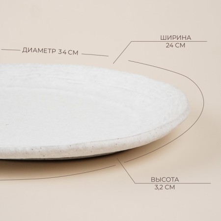 SL HOME Arena “Arena Blanca”, 34 × 24 cm, white color-1
