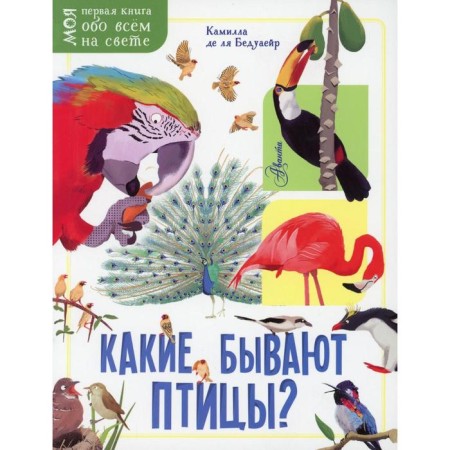 What are the birds? Bedouire Camilla de la