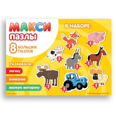 Maxi Puzzles "Blue Tractor: Funny Animals", 8 puzzles-5
