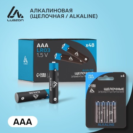 Alkalin battery (alkaline) Luazon, AAA, LR03, blister, 4 pcs