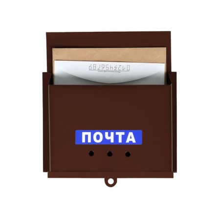 Mail box without a lock (with a loop), a horizontal “letter”, brown