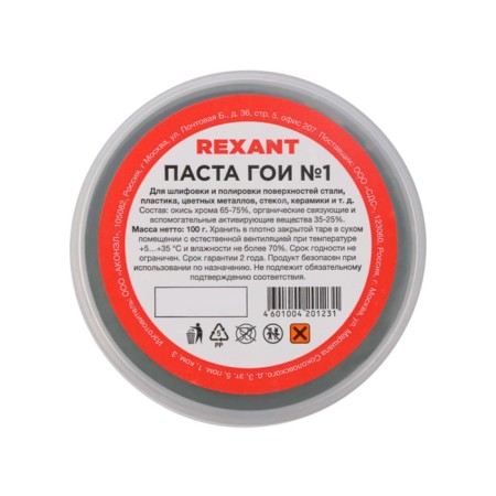 PASA GOI polishing REXANT No. 1, 100 g