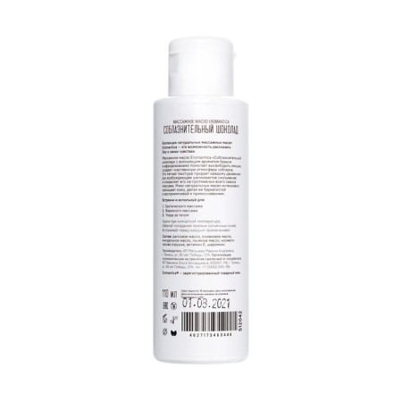 Eromantica massage oil "Seductive chocolate", 110 ml-2