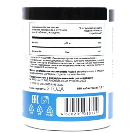 Magnesium B6 Fort high concentration, 180 tablets of 0.7 g-2
