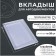 Liner for auto documents, 100 microns, transparent