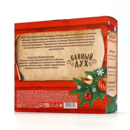 Gift set of Bann Spirit "with a light steam", a bath infusion, 3x250 ml, New Year-11