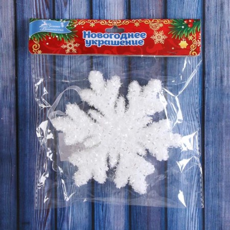 Christmas tree decoration "Snowflake - snowy fluff" 13 cm, white-1