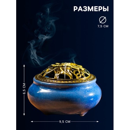 Kurilnitsa for any incense "Aventurine" ceramic, mix-6