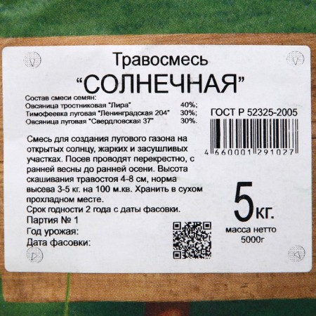 Lawn grass mixture "sunny" green corner, 5 kg-2
