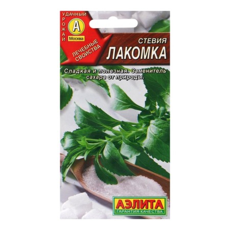 Stevia seeds "varnish", c/n, 7 pcs